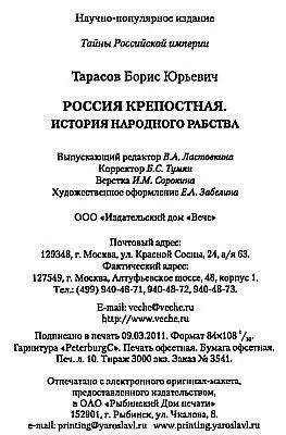 Список литературы и источников упоминаемых в книге Аксаков СТ Семейная - фото 26