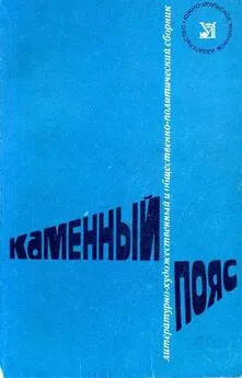 Н. Сильченко - Каменный пояс, 1975