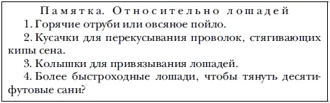 Наст становится таким неровным и рассыпчатым что вопрос о лыжах для лошадей - фото 15