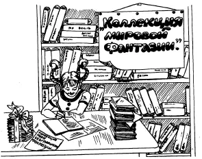 Коллекционирование книг это на самом деле полезное и увлекательное занятие - фото 103
