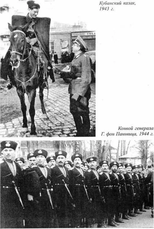 Трагедия казачества Война и судьбы5 - фото 5
