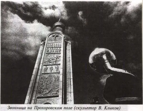 Прохоровское поле удивительное явление на земле Когда стоишь на нем то со - фото 16