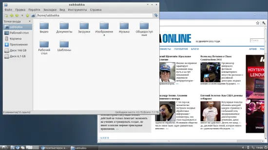 Рабочий стол Lubuntu 1110 При взгляде на интерфейс оболочки вспоминается - фото 29