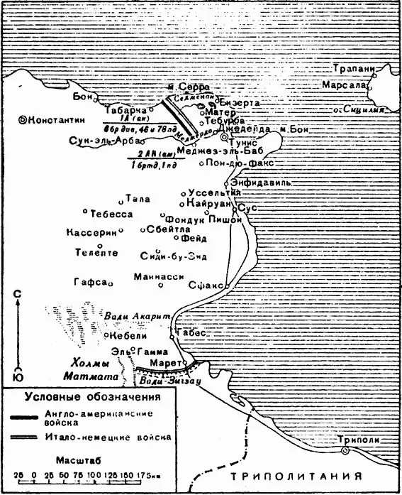 Обстановка в Тунисе к 6 декабря 1942 года Ситуация на территории Туниса в - фото 6