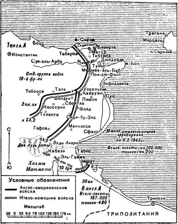Обстановка в Тунисе в феврале 1943 года Контрудар немецких танковых групп по - фото 8