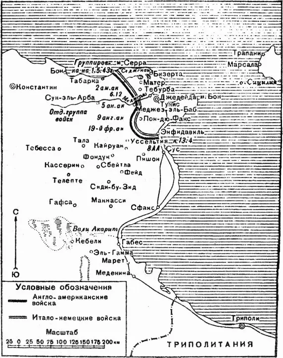 Обстановка в Тунисе в апреле 1943 года линия фронта показана на 13 апреля 1943 - фото 11