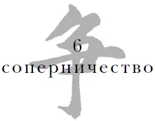 Военное противостояние есть по сути соперничество Воины соперничают в удали - фото 7