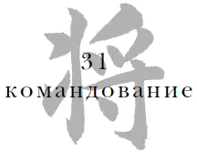 Существуют ученые командиры мужественные командиры отважные командиры - фото 33