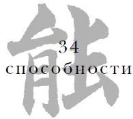 Люди рождаются такими если жизненная энергия собирается в пустоте внутри то - фото 36
