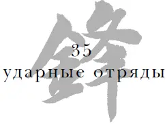 Войско помимо девяти его эмблем Неба Земли Ветра Облаков Дракона Тигра - фото 37