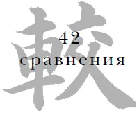 Сопоставлять вооружение хуже чем сопоставлять обученность войск а - фото 44