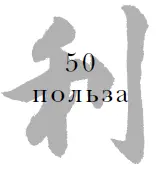 Маневрируя войсками нужно думать о том насколько действия войск приносят - фото 52