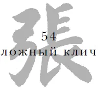 Напугать противника грозным боевым кличем это давний прием Это особенно - фото 56