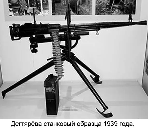 Для сравнения единый германский MG34 весил без станка 12 кг а на станке 21 - фото 13