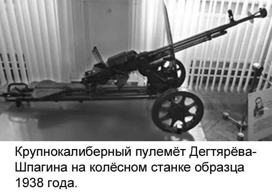 Что интересно ГАУ тормозило запуск системы по причинам отчасти обоснованным - фото 14