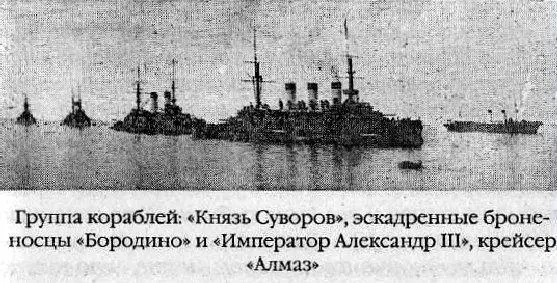 Тем временем командование взял на себя Небогатов хотя он не получил еще - фото 8