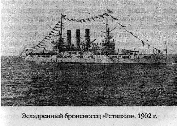 Хотя их конструкция много и живо критиковалась особенно после Цусимы когда - фото 1