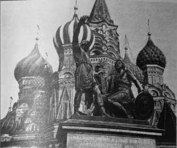Памятник Минину и Пожарскому в Москве Скульптор ИП Мартос 18081818 гг - фото 5