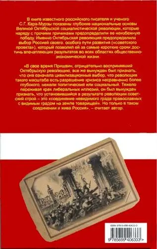 Примечания 1 Насколько это нетривиальная мысль видно из того что до сих пор - фото 1