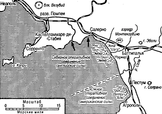Высадка союзников в районе Салерно 9 сентября 1943 года В английском секторе - фото 5