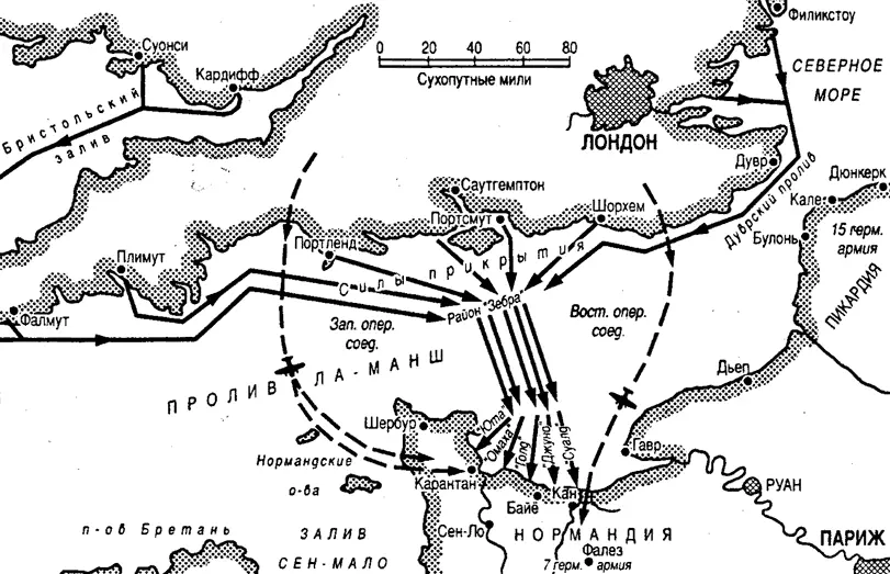 Развертывание сил в операции Оверлорд 6 июня 1944 года Сжатая мощная - фото 6
