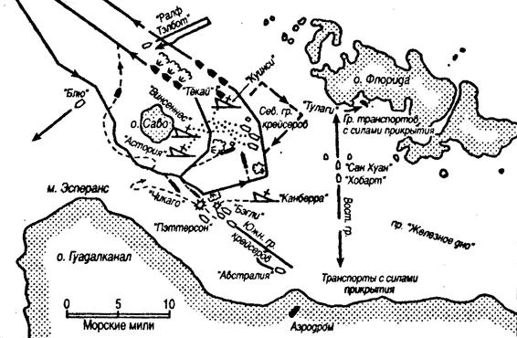 Бой у острова Саво 9 августа 1942 года Едва замерли раскаты боя как - фото 10