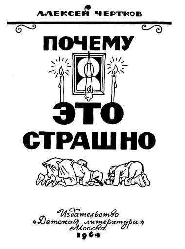 Когда берешь в руки книгу я это знаю по себе хочется скорее узнать о чем - фото 1