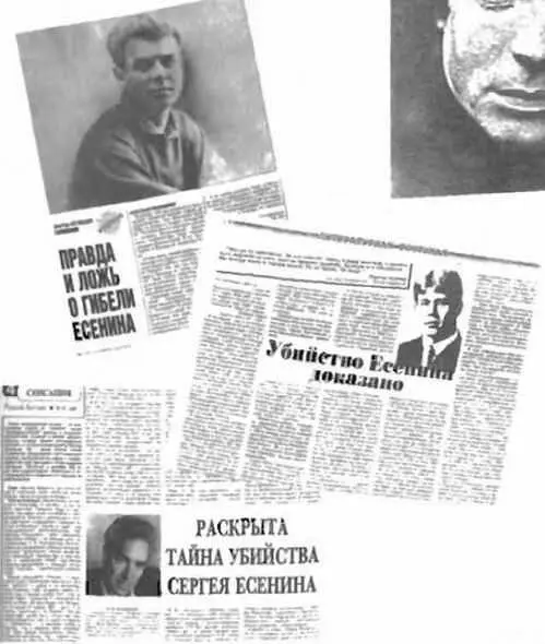 Российская пресса о раскрытии тайны убийства Сергея Есенина Отклики - фото 40