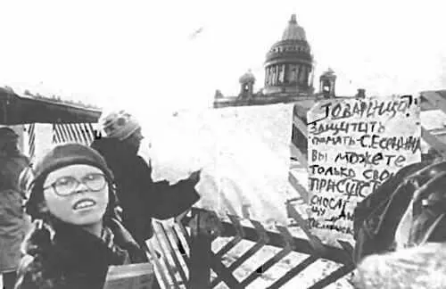 Протесты ленинградцев против сноса гостиницы Англетер Ленинград 1987 г Из - фото 45