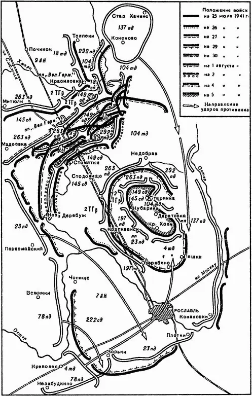 Боевые действия оперативной армейской группы с 25 июля по 5 августа 1941 года - фото 2