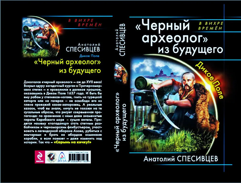 Примечания 1 Вам не померещилось и я не сошёл с ума Римский папа тех лет - фото 1