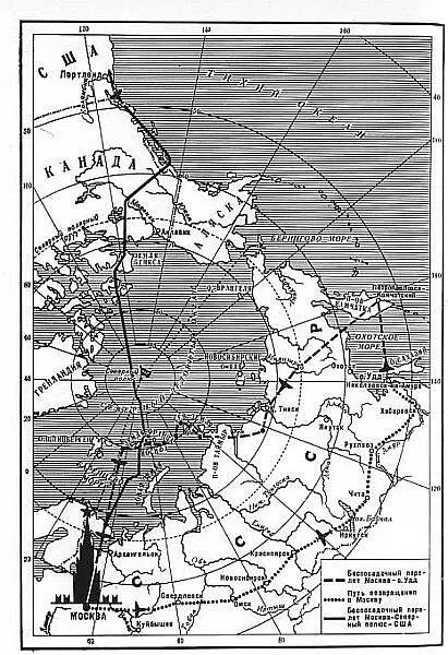 Карта перелетов чкаловского экипажа 1936 и 1937 гг Перелет в США через - фото 31