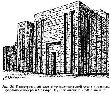 Ступенчатая пирамида отображает много характерных особенностей говорящих о - фото 30