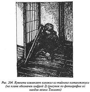 Размещение катанакакуси прямо у входа в дом вполне понятно спасаясь от погони - фото 199