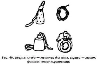 ХОКУТИ ЗАПАЛ Хокути представляли собой стебли камыша наполненные тушеной - фото 39