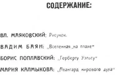 Печатать разрешено Сев Отд Госиздата Вадим Баян Рисунок Владимира - фото 1