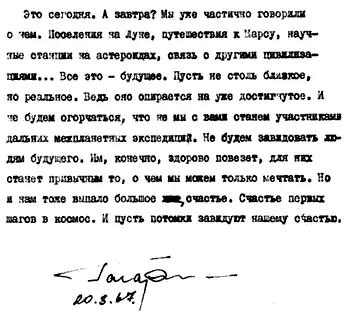 И свои мысли высказывал просто доходчиво искренне Звонок главного редактора - фото 85