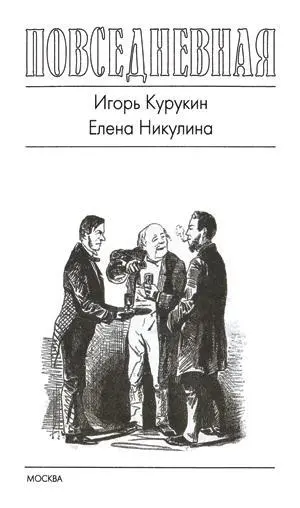 Предисловие Руси есть веселье питье не можем без того быти так когдато - фото 5