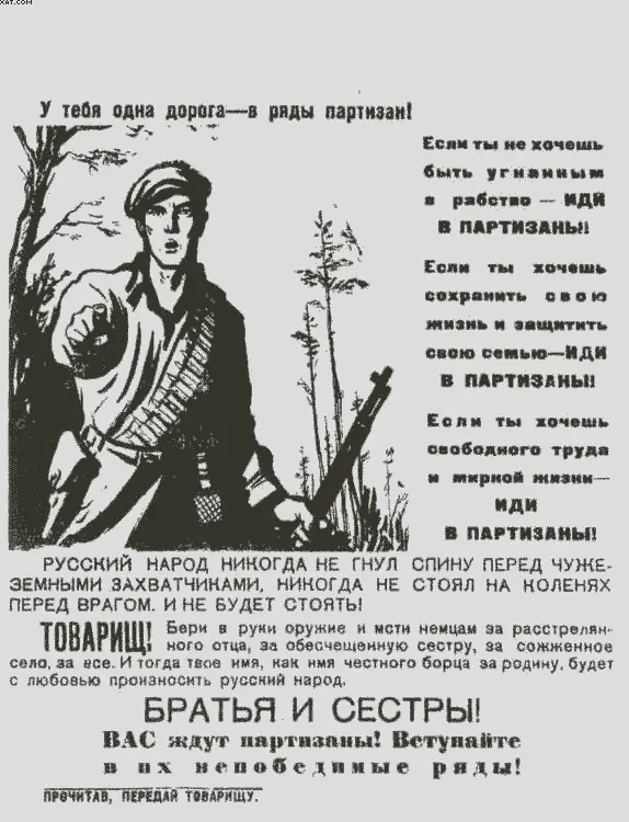 Идет война народная Рейхсминистр Восточных территорий Альфред Розенберг - фото 6