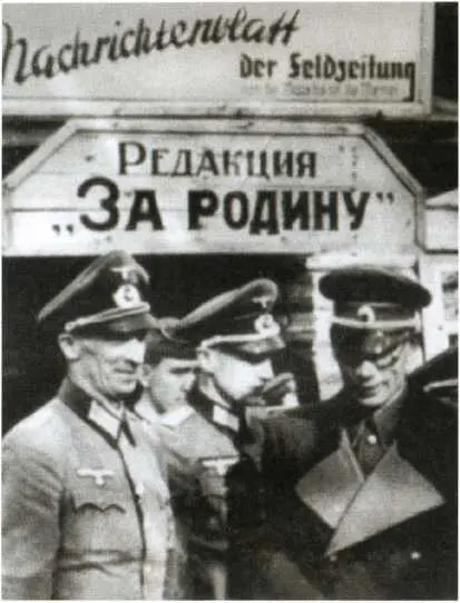 Власов справа у редакции газеты За Родину Власовцы с газетой Новое - фото 28
