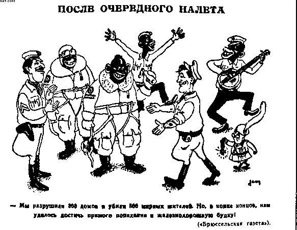 Такими нацистская пропаганда представляла действия англоамериканской авиации - фото 41