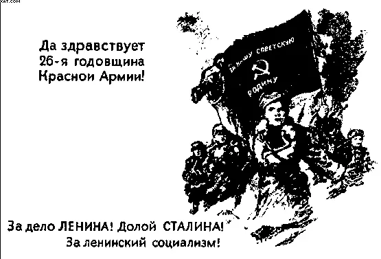 Фальшивая листовка выпущенная гитлеровцами Адольф Гитлер В складках губ в - фото 47
