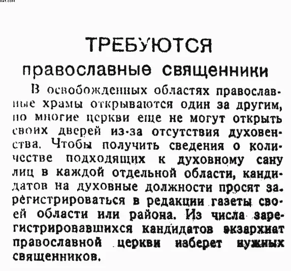 По ускоренной программе Дальше бреши дело не пошло На уцелевших предприятиях - фото 59