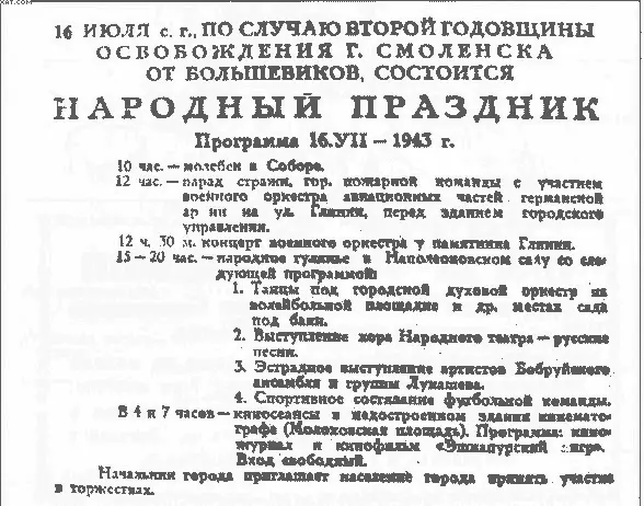 Новая власть новые праздники По ускоренной программе - фото 58