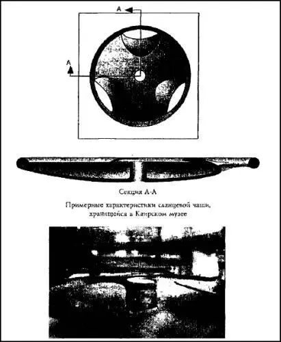 Рис 43 Чаша из кристаллического сланца Впрочем возраст этих артефактов не - фото 47