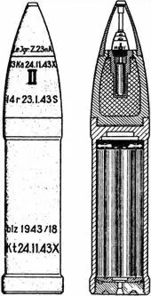 Рис 70 21см реактивная осколочная мина обр 42 Рис 71 32см реактивная - фото 141