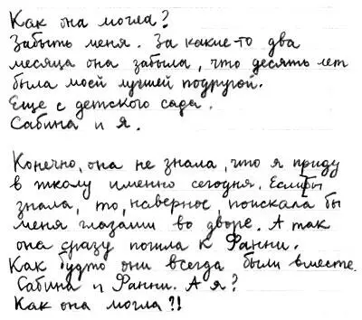 2 Давайте вместе слушать музыку Утром мы всегда сначала слушаем музыку - фото 5