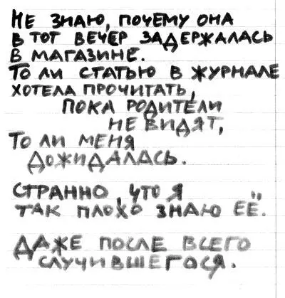 7 Как зовут твою собачку Куки была привязана возле магазина Она очень - фото 13