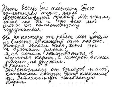 8 Барабаны Барабаны я услышала сразу как только открыла дверь Они звучали - фото 15