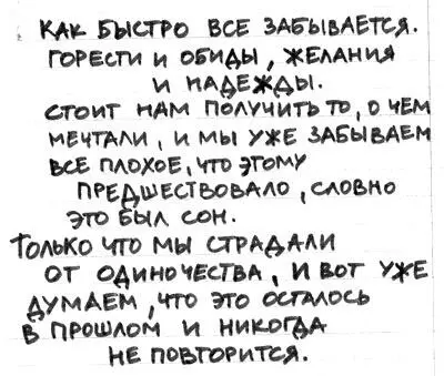 17 Ты можешь на меня рассчитывать Так прошел день С последних уроков Сабина - фото 30